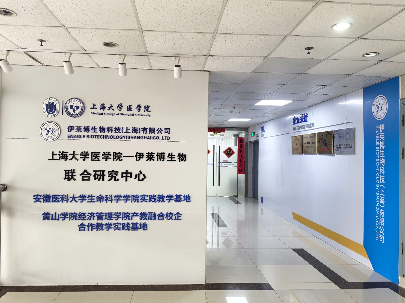 伊萊博進門照片.jpg